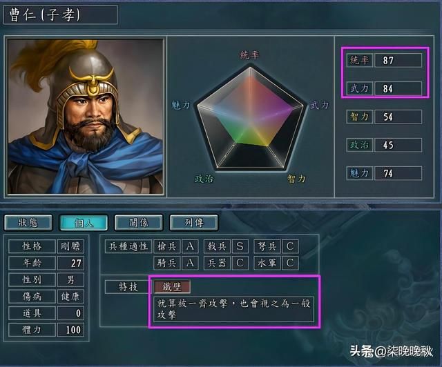 三国志系列1-14代_天人将军曹仁是如何崛起的