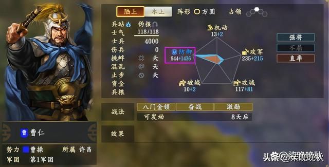 三国志系列1-14代_天人将军曹仁是如何崛起的