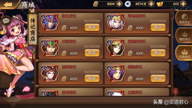 骁将三国_竹简全部攒着换红书,好钢用在刀刃上