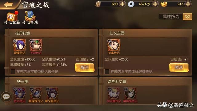 骁将三国_竹简全部攒着换红书,好钢用在刀刃上