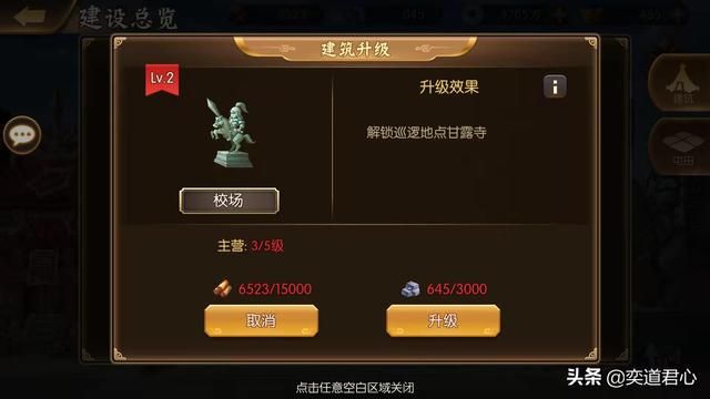 骁将三国_竹简全部攒着换红书,好钢用在刀刃上