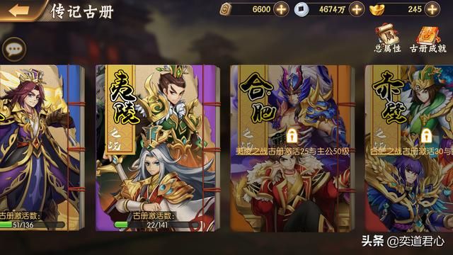 骁将三国_竹简全部攒着换红书,好钢用在刀刃上