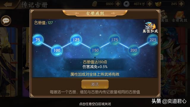 骁将三国_竹简全部攒着换红书,好钢用在刀刃上