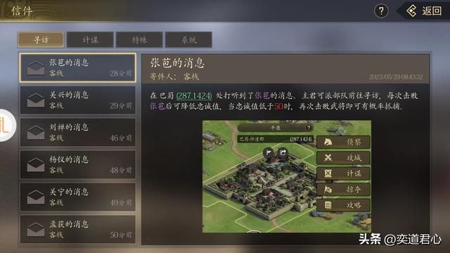 王者之心_用好这套流程,抓捕小关张不在话下