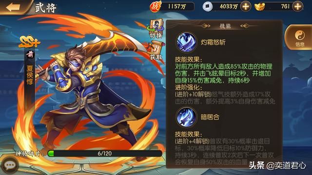 骁将三国_魏国坦克班底到底什么实力?