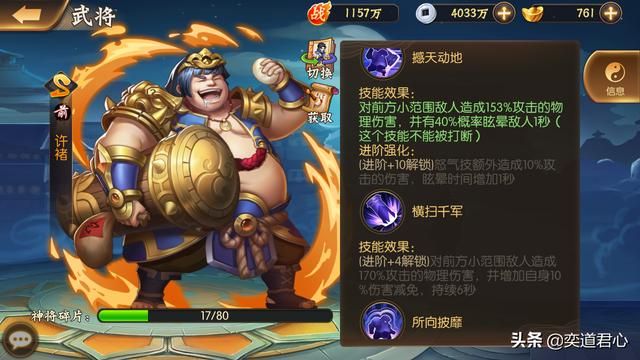 骁将三国_魏国坦克班底到底什么实力?