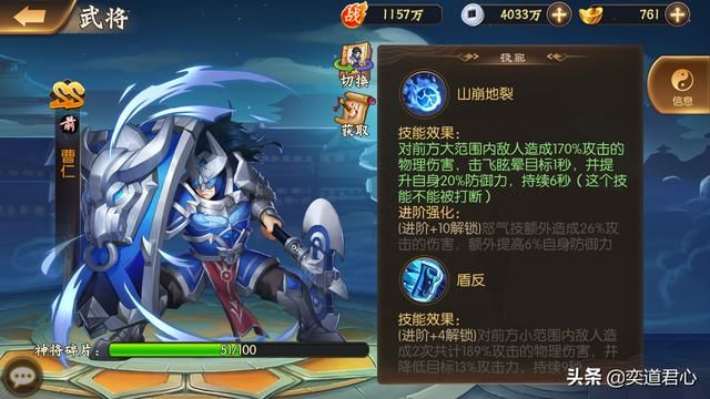 骁将三国_魏国坦克班底到底什么实力?