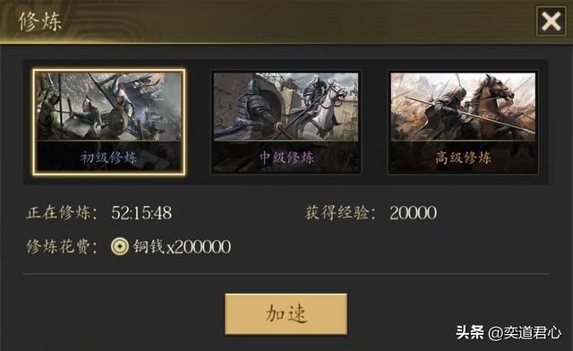 王者之心_六个方法教你快速提升路人甲武将能力