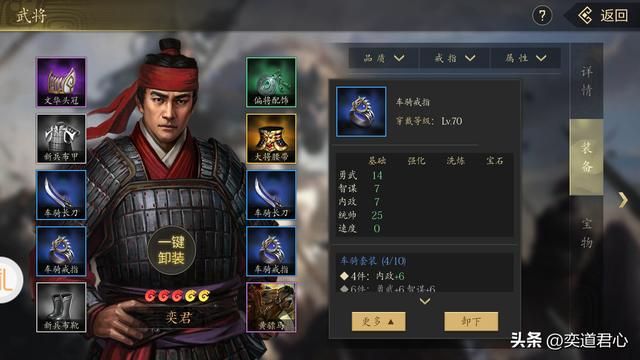 王者之心_六个方法教你快速提升路人甲武将能力