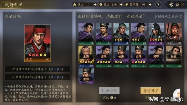 王者之心_六个方法教你快速提升路人甲武将能力