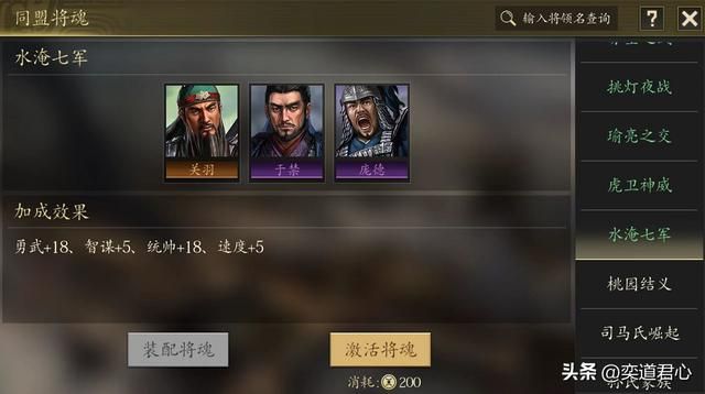 王者之心_六个方法教你快速提升路人甲武将能力