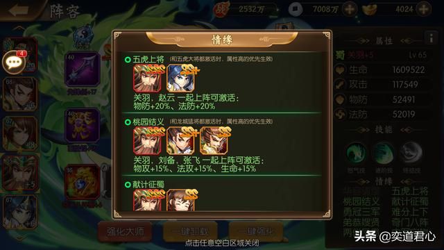 骁将三国_五虎上将和五子良将5V5一决雌雄