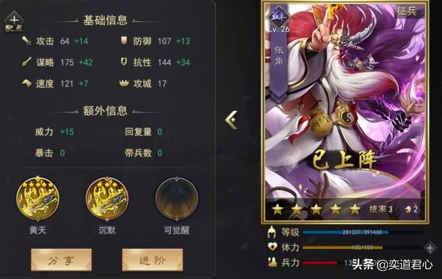 三国志战略版_张角落雷优越感爆棚，但精准度太差！