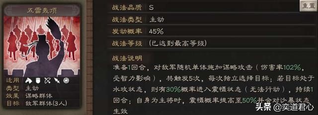 三国志战略版_张角落雷优越感爆棚，但精准度太差！