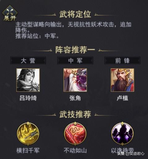 三国志战略版_张角落雷优越感爆棚，但精准度太差！