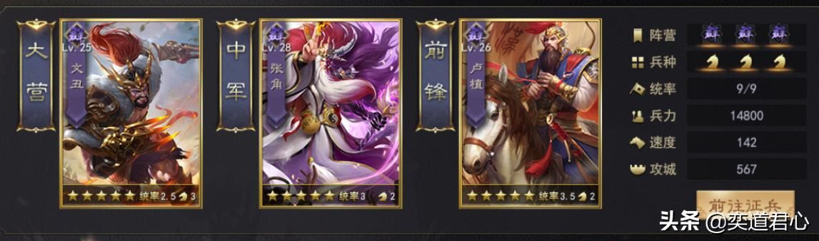 三国志战略版_张角落雷优越感爆棚，但精准度太差！