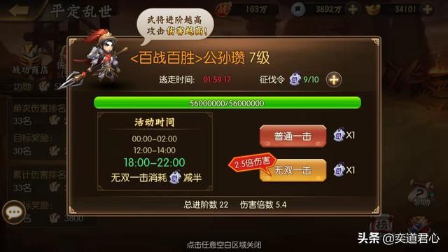 骁将三国_送给躺平族玩家最贴心的懒人套餐