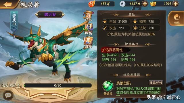 骁将三国_十大“数码宝贝”机关兽综合战力盘点