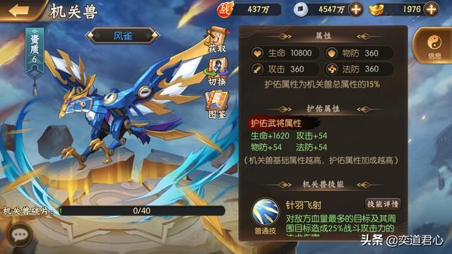 骁将三国_十大“数码宝贝”机关兽综合战力盘点