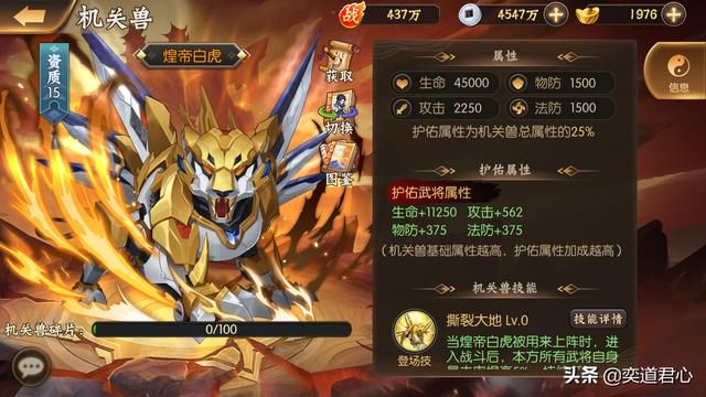 骁将三国_十大“数码宝贝”机关兽综合战力盘点