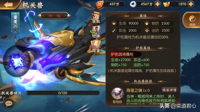 骁将三国_十大“数码宝贝”机关兽综合战力盘点