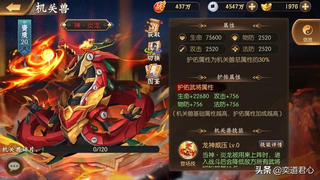 骁将三国_十大“数码宝贝”机关兽综合战力盘点