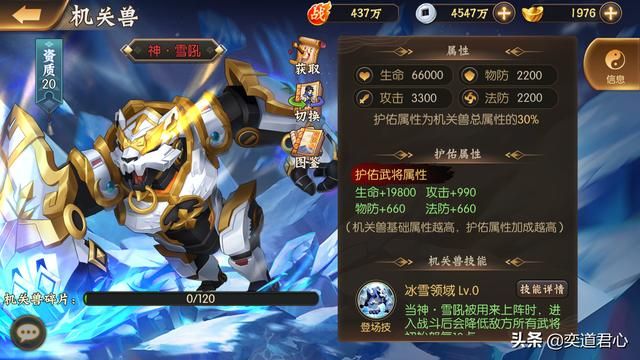 骁将三国_十大“数码宝贝”机关兽综合战力盘点