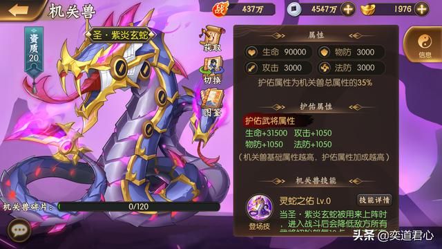 骁将三国_十大“数码宝贝”机关兽综合战力盘点