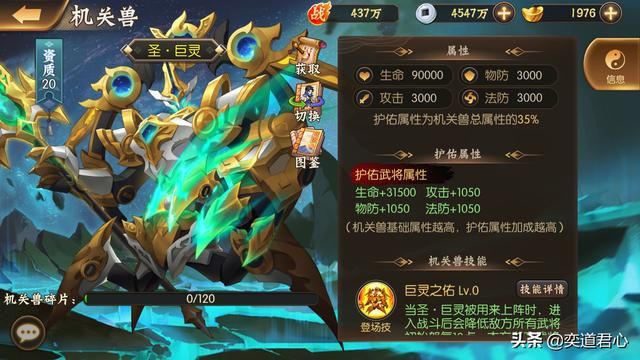 骁将三国_十大“数码宝贝”机关兽综合战力盘点