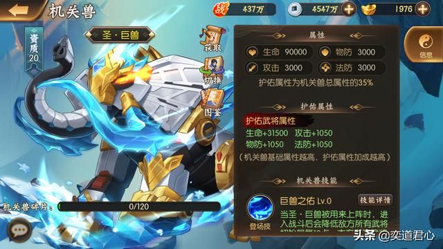 骁将三国_十大“数码宝贝”机关兽综合战力盘点