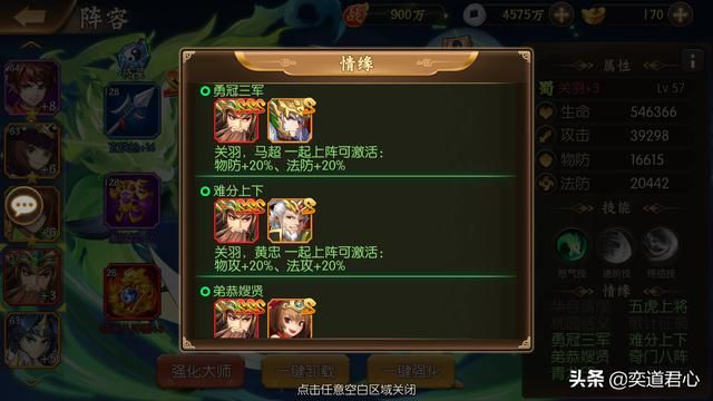 骁将三国_蕴藏在游戏中的六大组合玩法