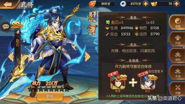 骁将三国_蕴藏在游戏中的六大组合玩法