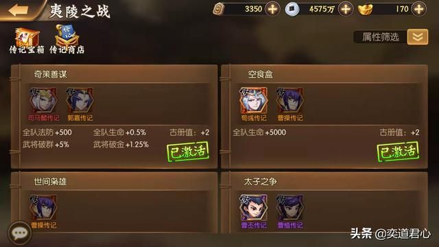 骁将三国_蕴藏在游戏中的六大组合玩法