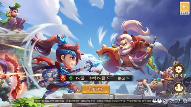 骁将三国_蕴藏在游戏中的六大组合玩法