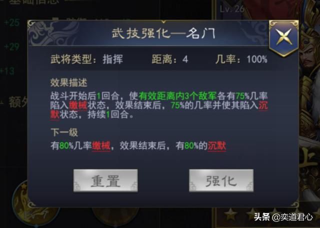 三国志战略版_袁绍从头到脚土豪金，却不是暴发户