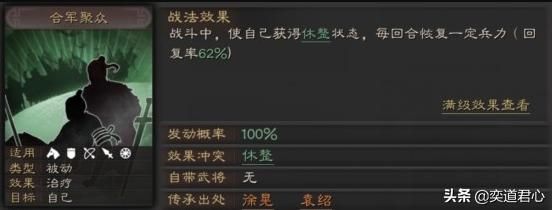 三国志战略版_袁绍从头到脚土豪金，却不是暴发户