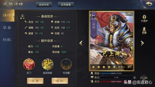 三国志战略版_袁绍从头到脚土豪金，却不是暴发户