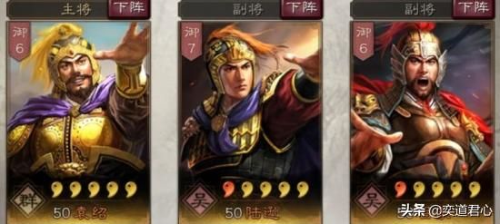 三国志战略版_袁绍从头到脚土豪金，却不是暴发户