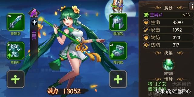 骁将三国_王异为了报仇投靠蜀汉当内奸