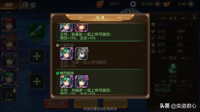 骁将三国_王异为了报仇投靠蜀汉当内奸