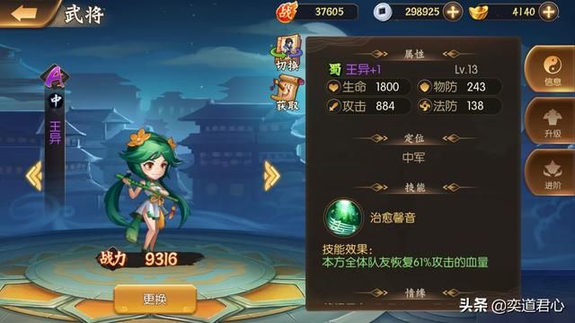 骁将三国_王异为了报仇投靠蜀汉当内奸