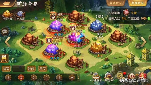 骁将三国_矿脉争夺实现“家里有矿”不是梦