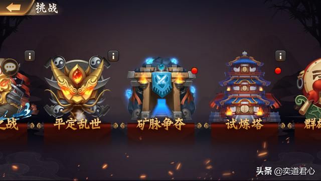 骁将三国_矿脉争夺实现“家里有矿”不是梦