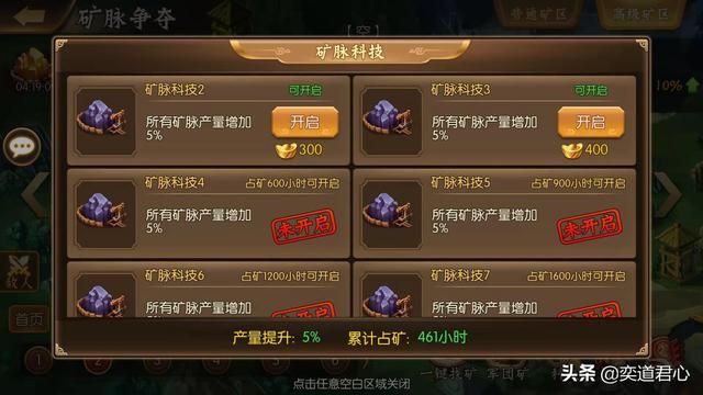 骁将三国_矿脉争夺实现“家里有矿”不是梦