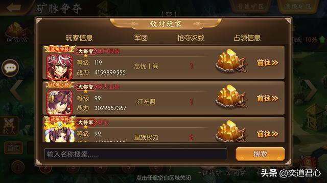 骁将三国_矿脉争夺实现“家里有矿”不是梦