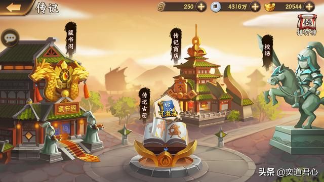 骁将三国_藏书阁怎么玩最划算?