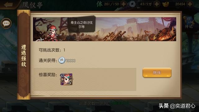 骁将三国_藏书阁怎么玩最划算?