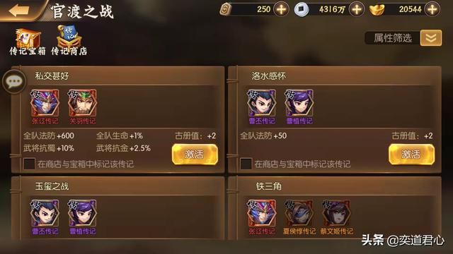 骁将三国_藏书阁怎么玩最划算?