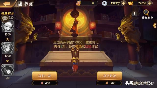 骁将三国_藏书阁怎么玩最划算?