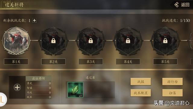 王者之心_过关斩将玩法规则全解